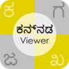 Kannada Font Text Viewer icon