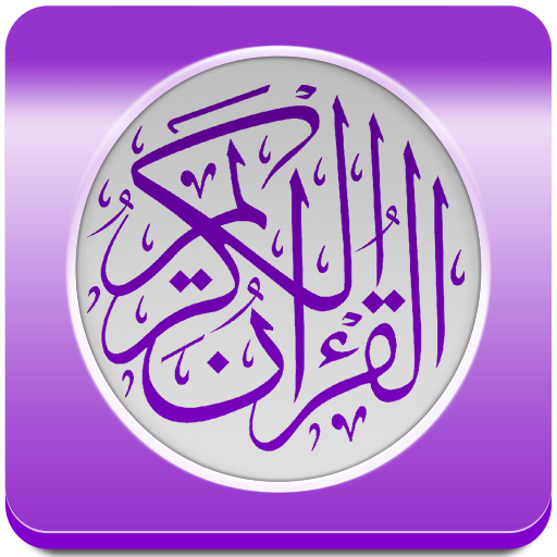 Qurani: Quran karim text mp3 icon