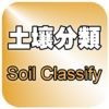 Soil Classify icon