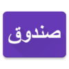 Arabic Locker icon