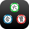 六合彩中獎必備 APPS icon