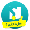 هل تعلم ؟ icon