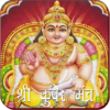 Kubera Mantra icon