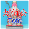 大伯公 多多 (Toto) icon