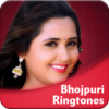 Bhojpuri Ringtone: भोजपुरी icon