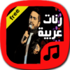 رنّات عربية روعة بدون أنترنت icon