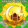 40 Hadees in Arabic & English icon