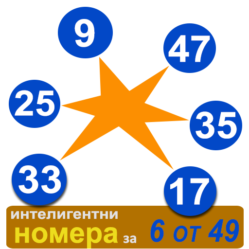 smart numbers for 6/49, Toto 2(Bulgarian) icon