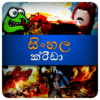 Gaming Sinhala icon