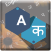 Hindi Keyboard icon