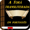 A Torá completa transliterada Livre icon