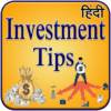 Investment Tips in Hindi icon