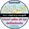 Usuul sadex ah iyo daliiladooda الأصول الثلاثة icon