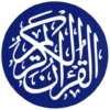 القرآن الكريم Quran Karim icon