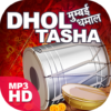 Dhol Tasha HD icon