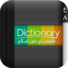 Arabic Dictionary icon