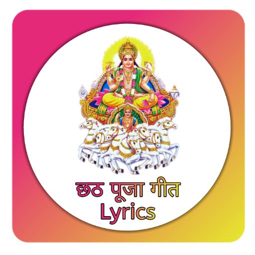 Chhath Puja songs Mp3, video, Lyrics 2019 icon