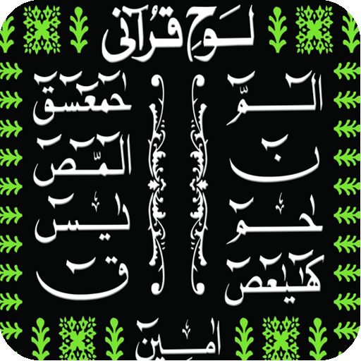 Lohi e Qurani icon