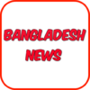 Bangladesh News icon