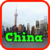 Booking China Hotels 中国酒店 icon