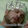 Rooh E Yaram Romantic Urdu Novel 2021 icon