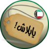 يابلاش! عروض الكويت icon