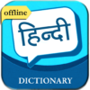 English to Hindi Dictionary icon