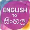 English to Sinhala Translator icon