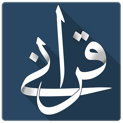 قراني Qurani icon