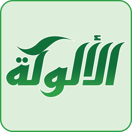 تطبيق الألوكة icon