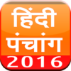 Hindi Panchang 2016 (Calendar) icon