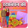 Raksha Bandhan Photo Frames icon