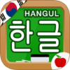 Korean Hangul Handwriting Korean Alphabet icon