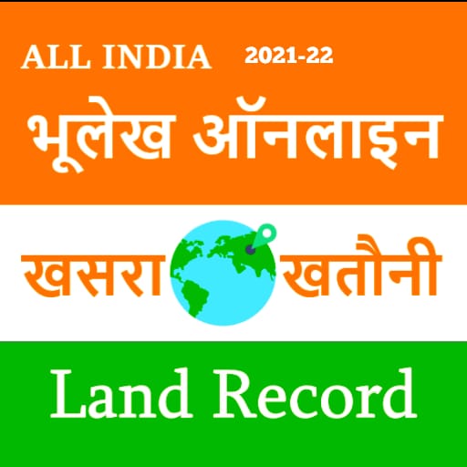 Bhulekh Online: भूलेख Land Records icon