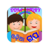 STORIES IN ODIA LANGUAGE icon