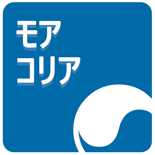 韓国情報モアコリア icon