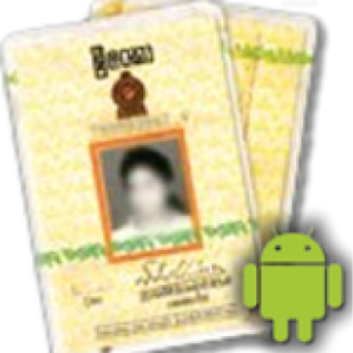 Lanka ID Card Info v3 icon