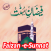 Faizan e Sunnat Urdu فیضان سنت icon