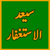 Saeed Al Astghfarسید الاستغفار icon