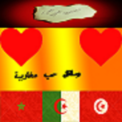 Moroccan Love Letters icon