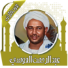 القرآن الزين محمد أحمد بدون نت icon