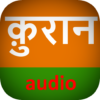 The Holy Quran translated into Hindi: writing+voice icon