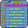 Gk Gujarati (General Study) icon