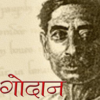 Godaan By Premchand in Hindi icon