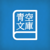 Yom!青空文庫 icon