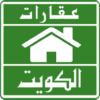 عقارات الكويت icon