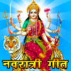 Bhojpuri Maa Durga Song भोजपुरी भक्ति गीत icon