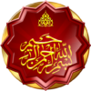 Bismillah Wallpapers icon