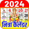 2025 Calendar icon