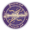 من سيربح المليون الاسلامية 2022 icon